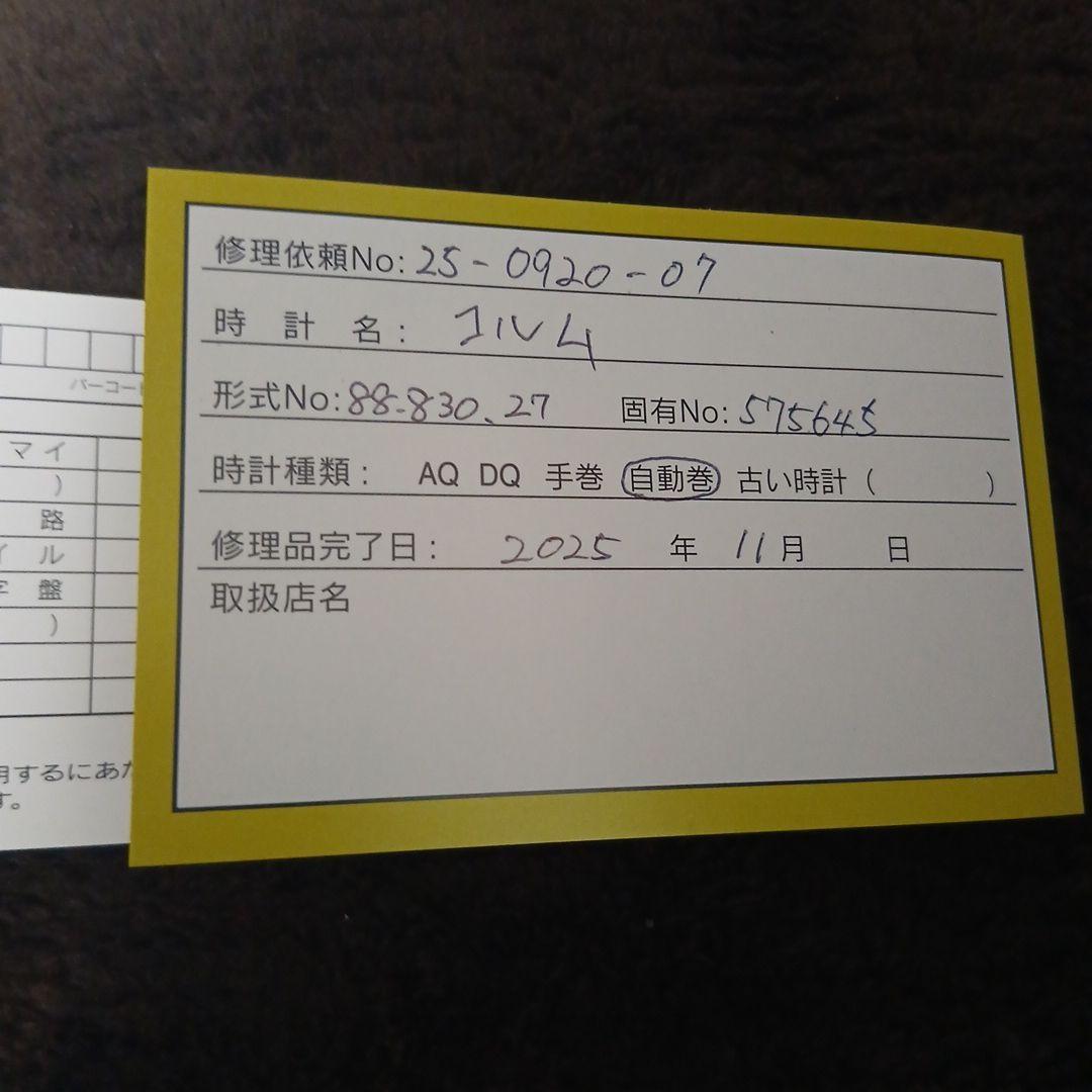 CORUM　Admiral's Cup　Automatic