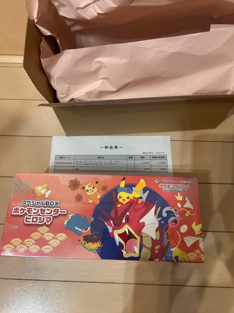 ポケモンセンターヒロシマ スペシャルBOX ピカチュウex マックピカチュウ