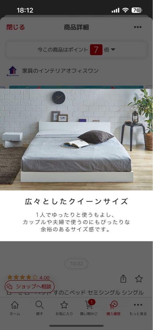 クイーンサイズ すのこ ベッド 1口コンセント付き