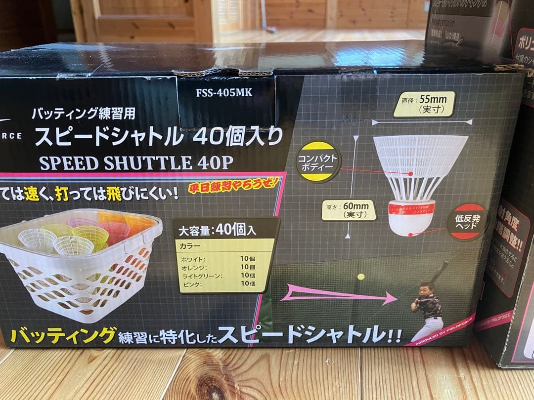 スピードシャトルマシン シャトル37個付き