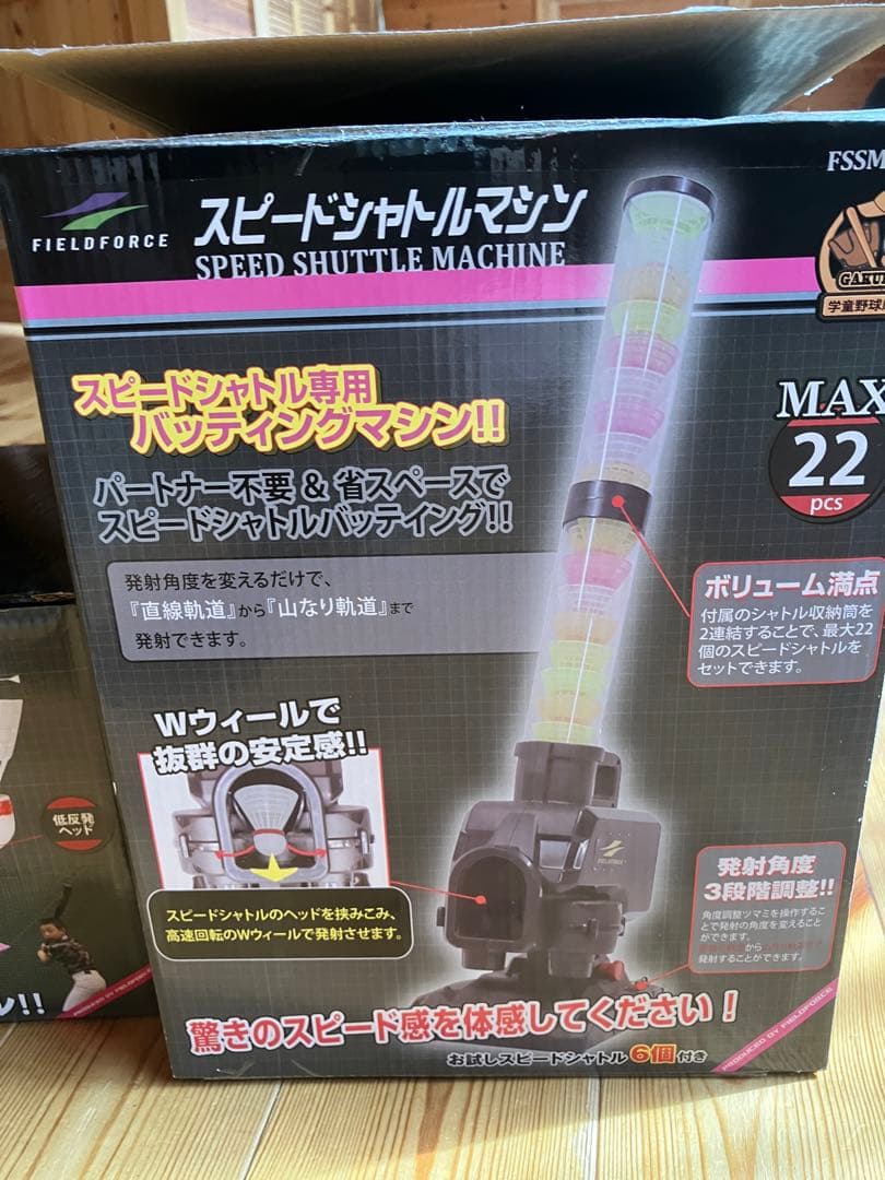 スピードシャトルマシン シャトル37個付き