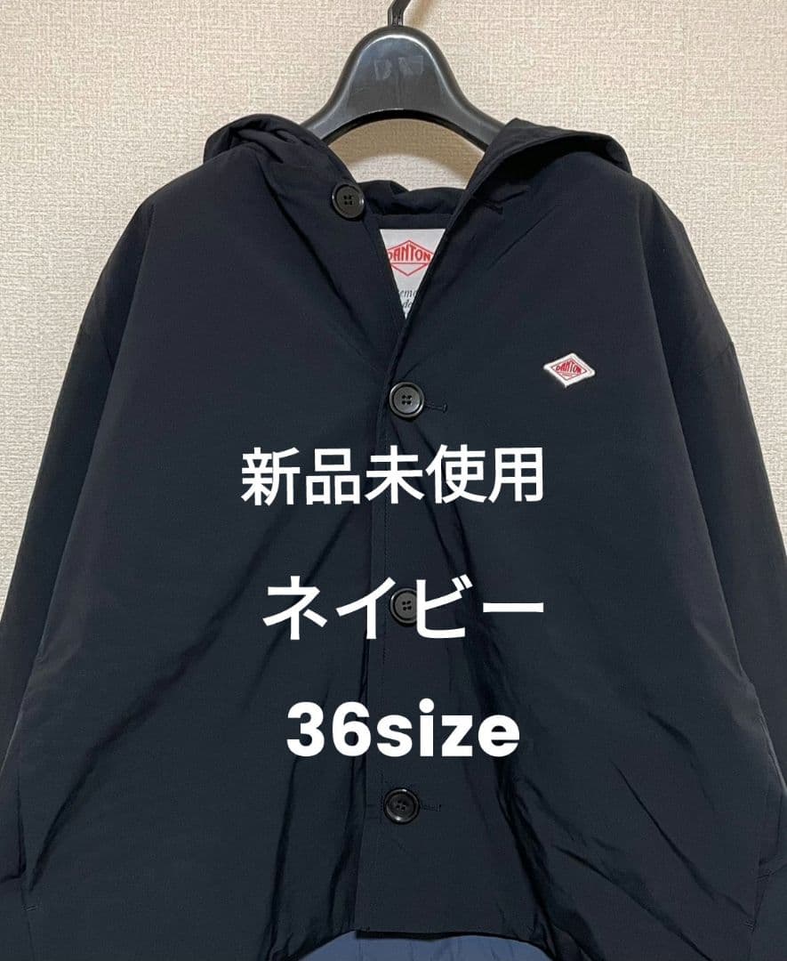 新品未使用　DANTON インサレーション フーデットジャケット　ダントン