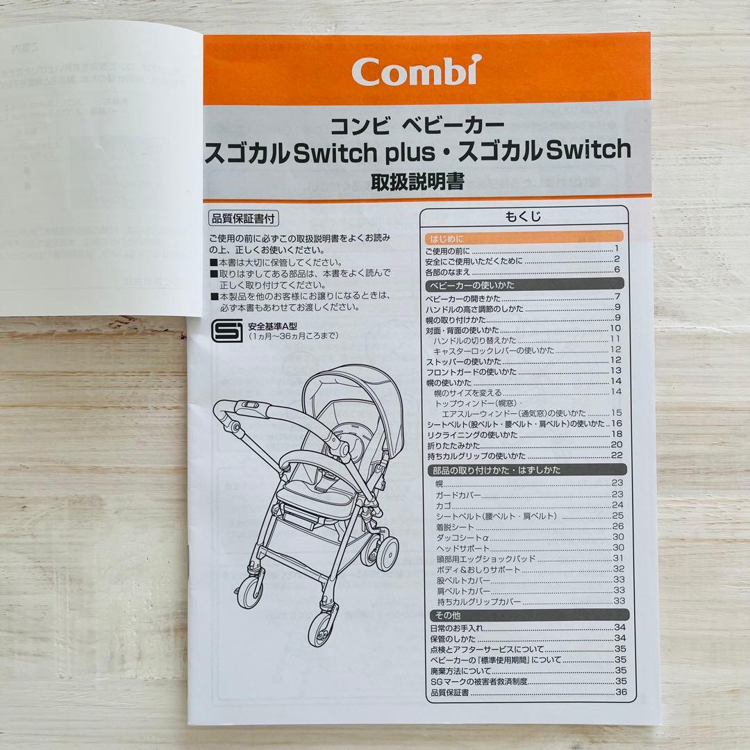 CWL エスカルswitch plus エッグショック XL エレガンテビアンゴ