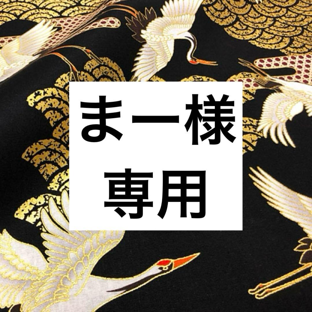 【専用】ハンドメイド　ベビー袴　キッズ袴◆鶴ブラック◆ 130サイズ