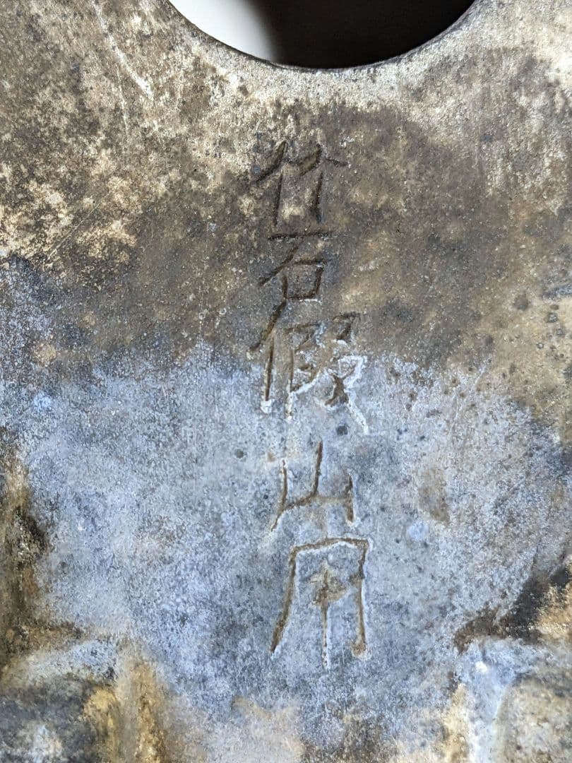 ♦中国古玩 長方形辰砂ミニ盆栽鉢 北京紫禁城 建福宮印 古美術品 骨董品