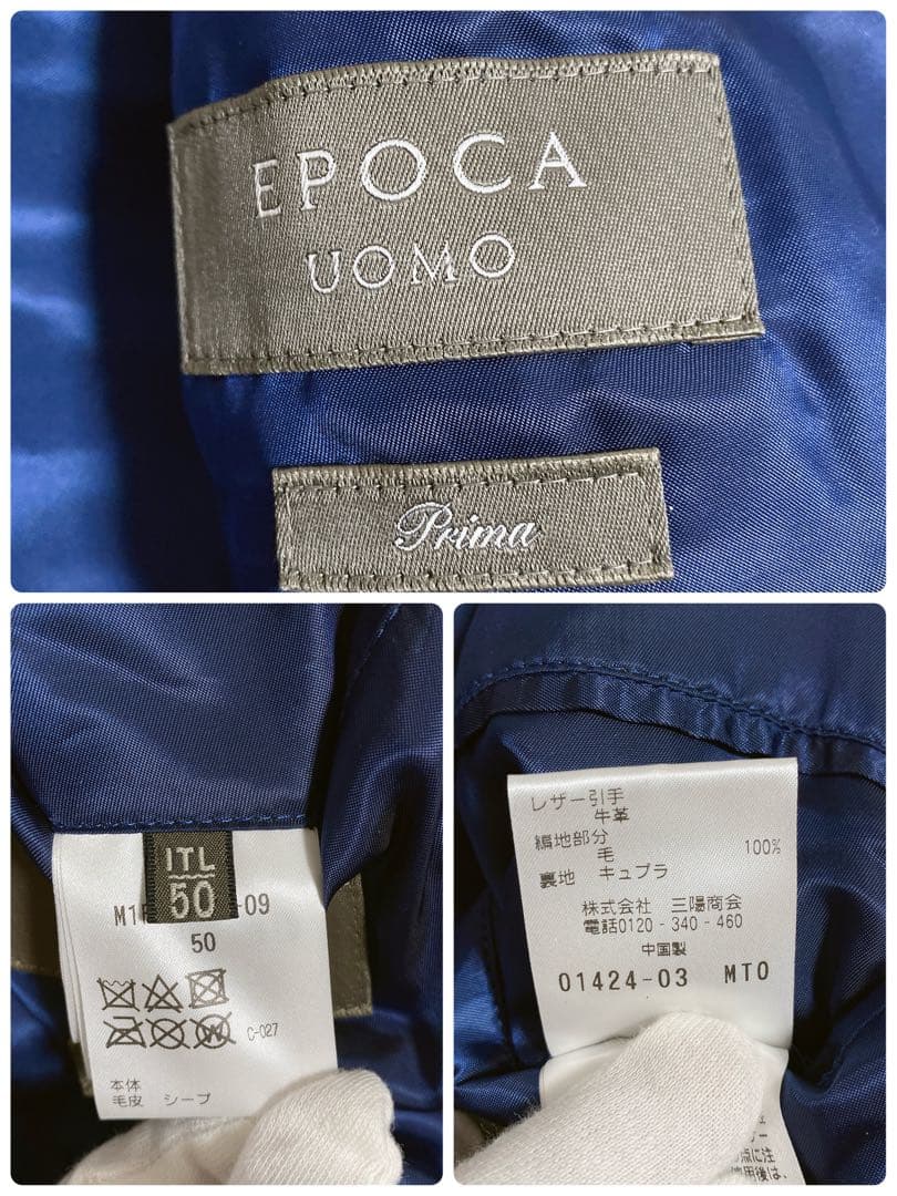 EPOCA UOMO シープファー×ニット ドッキング ブルゾン 50 XL