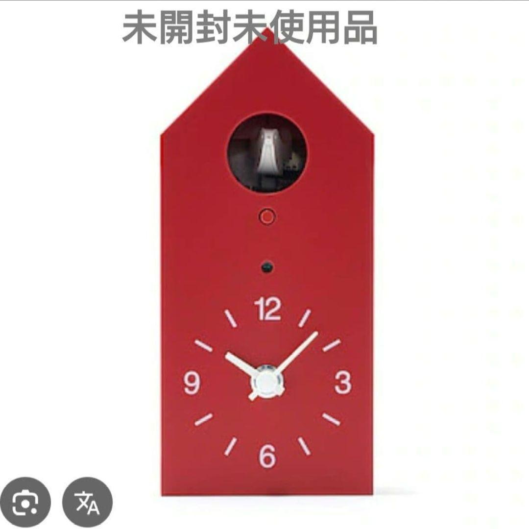 無印良品 鳩時計 小サイズ 数量限定 赤 レンガ色 未開封未使用品