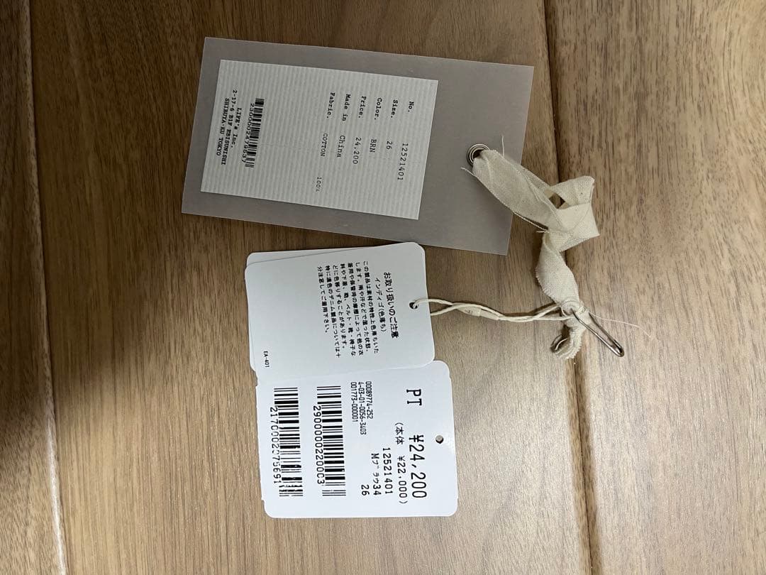 TODAYFUL トゥデイフル Cary's Denim ブラウン 26インチ