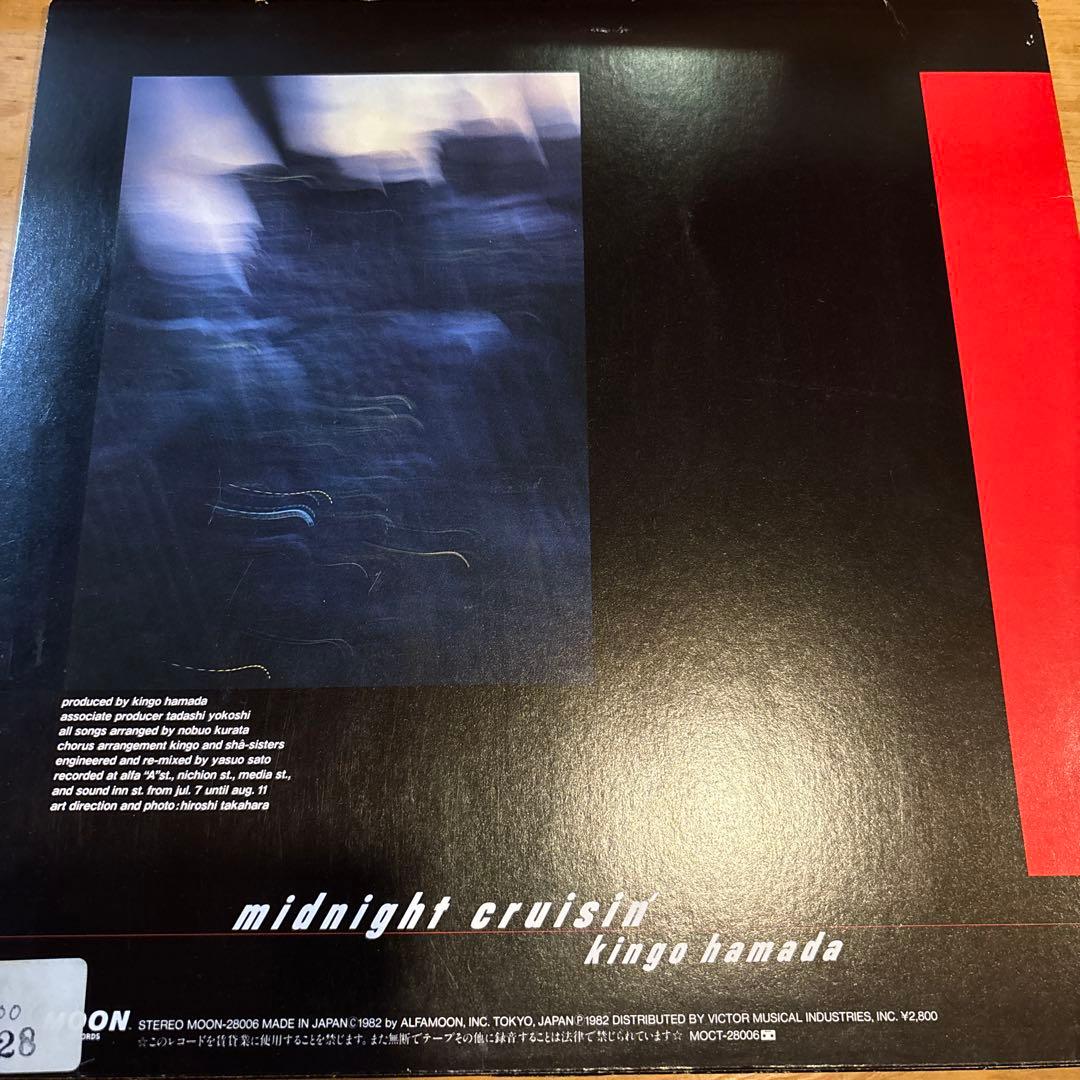 浜田金吾　オリジナル　レコード　3枚セット　AOR CITYPOP 即日発送