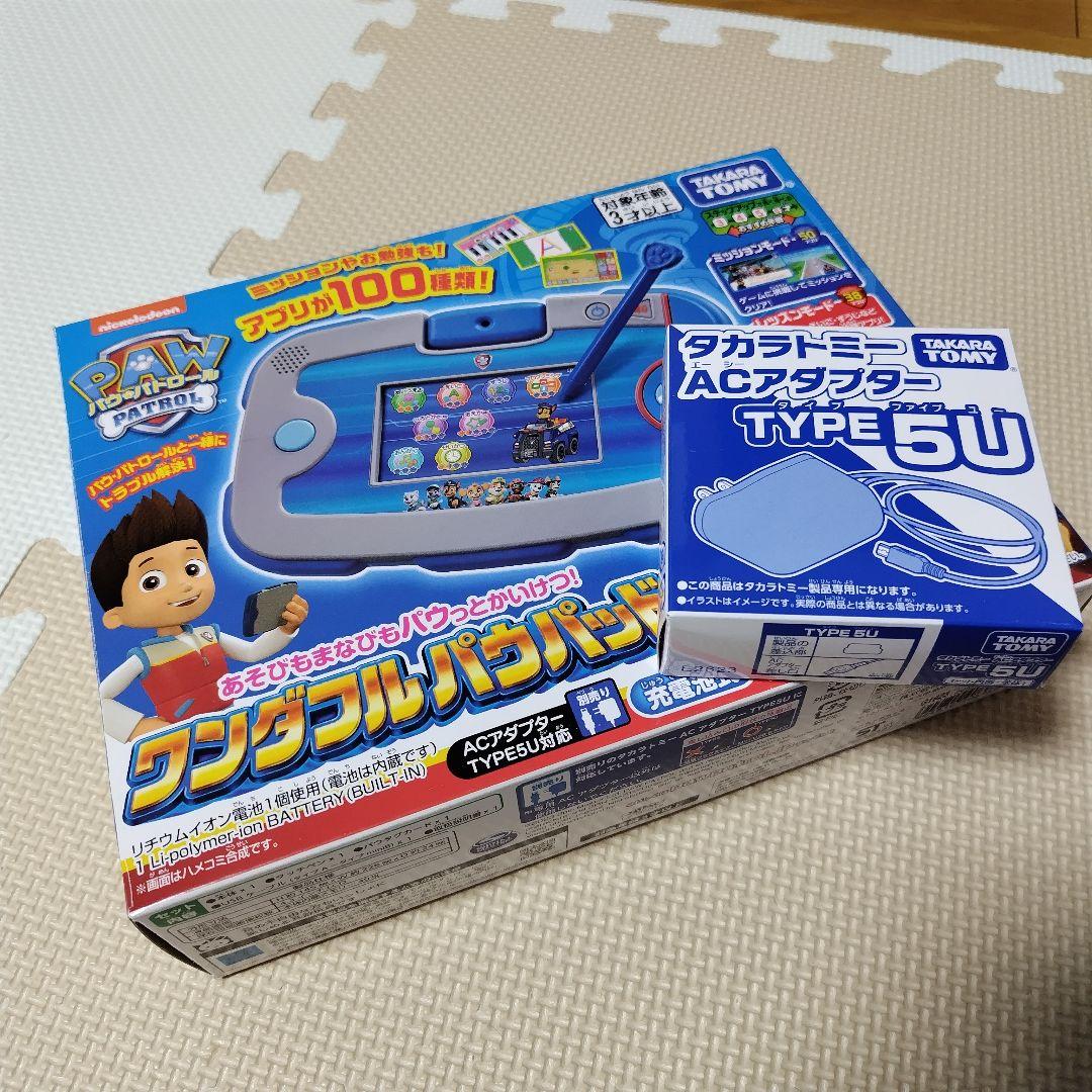 タカラトミー ワンダフルパウパッド ACアダプター タイプ5U
