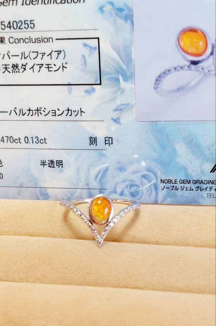 昼まで赤字！鑑別書PT900 ファイアオパール0.47ダイヤ0.13リング