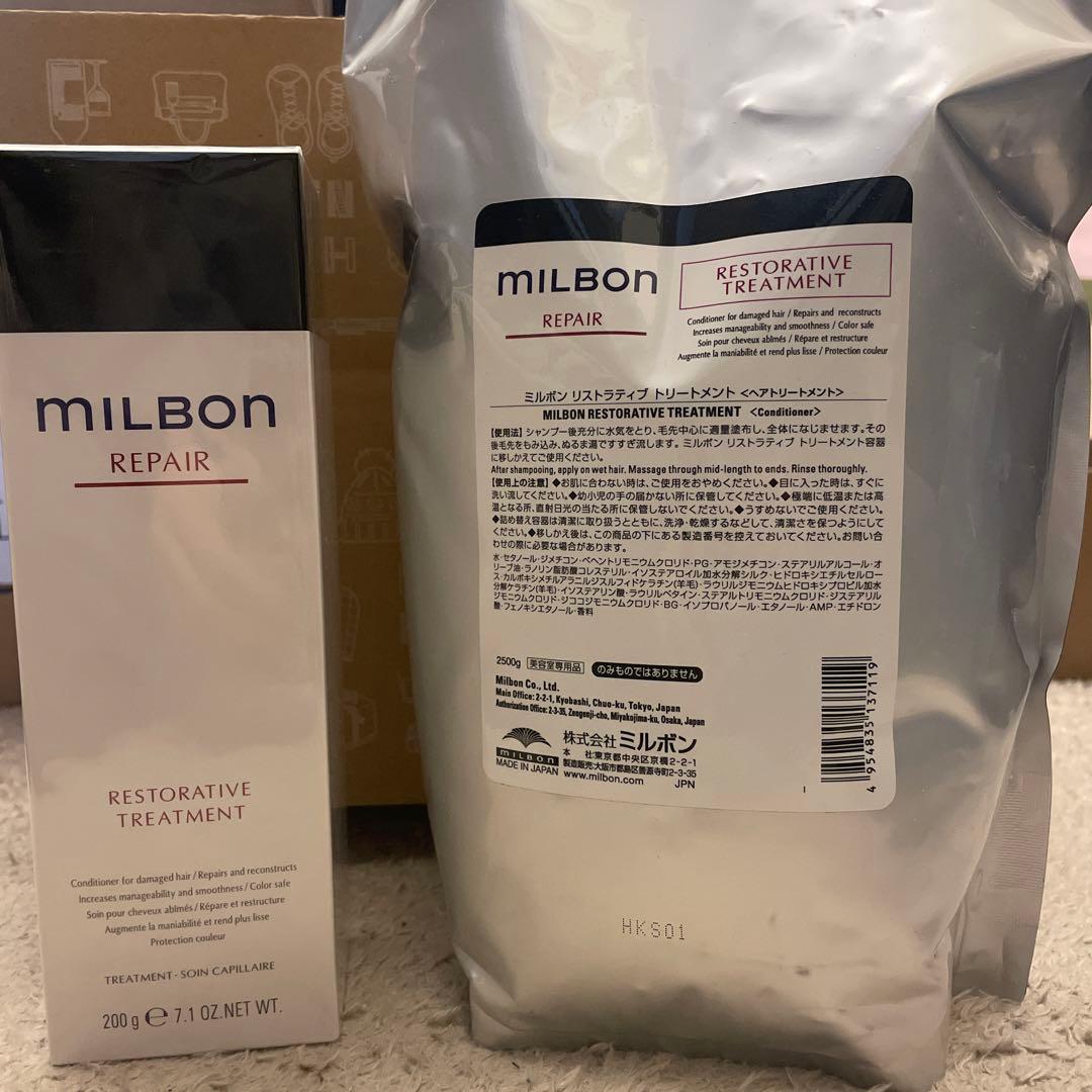トリートメント milbon RESTORATIVE TREATMENT 200g/2500g