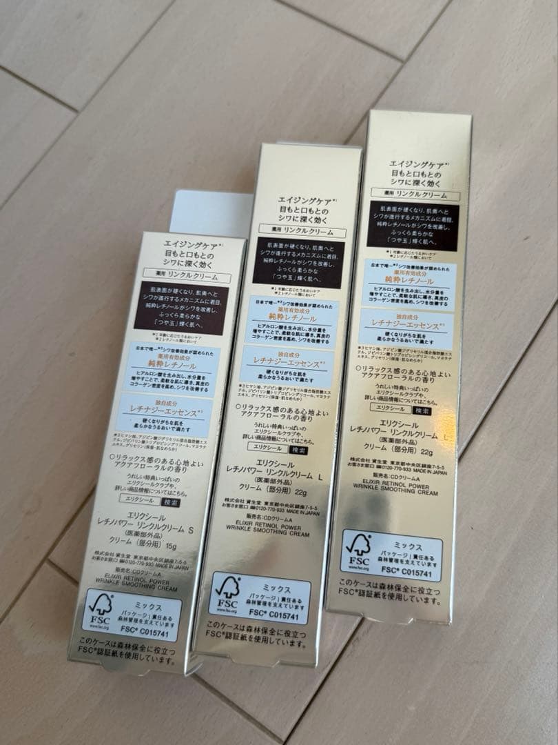 【新品未使用】エリクシールレチノパワーリンクルクリーム　L2個　S1個