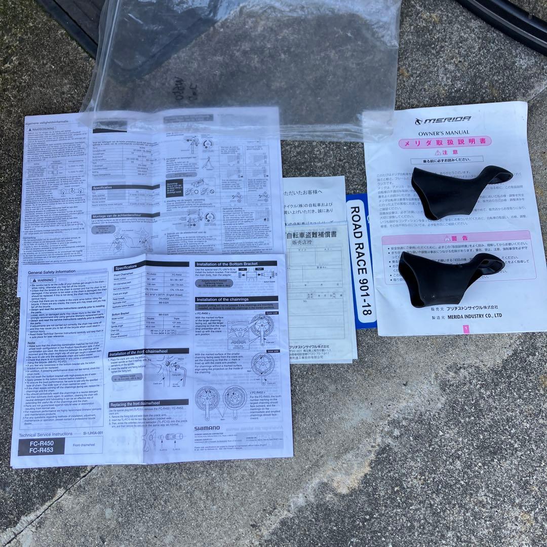 MERIDA ROAD RACE 901-18 ロードバイク