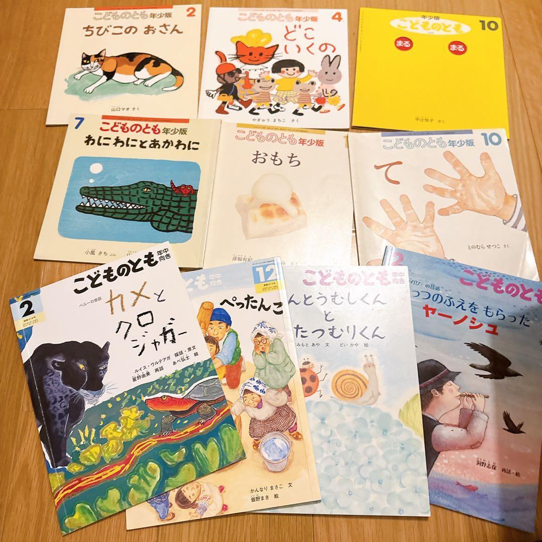 【119冊セット】かがくのとも、こどものとも　など　福音館書店