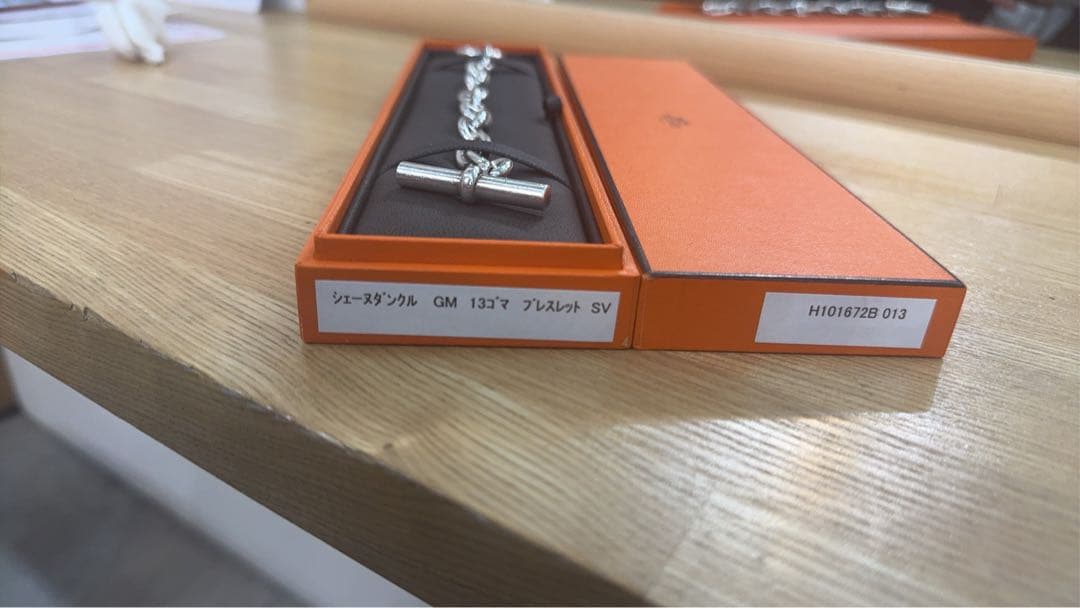 エルメス　シェーヌダンクル　GM 13コマ