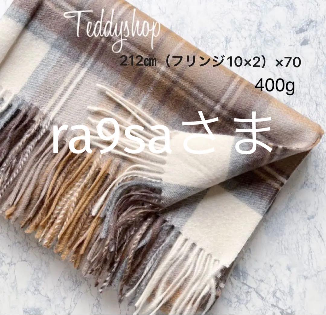 極上カシミヤ100%☆大判 ストール☆ ベージュチェック