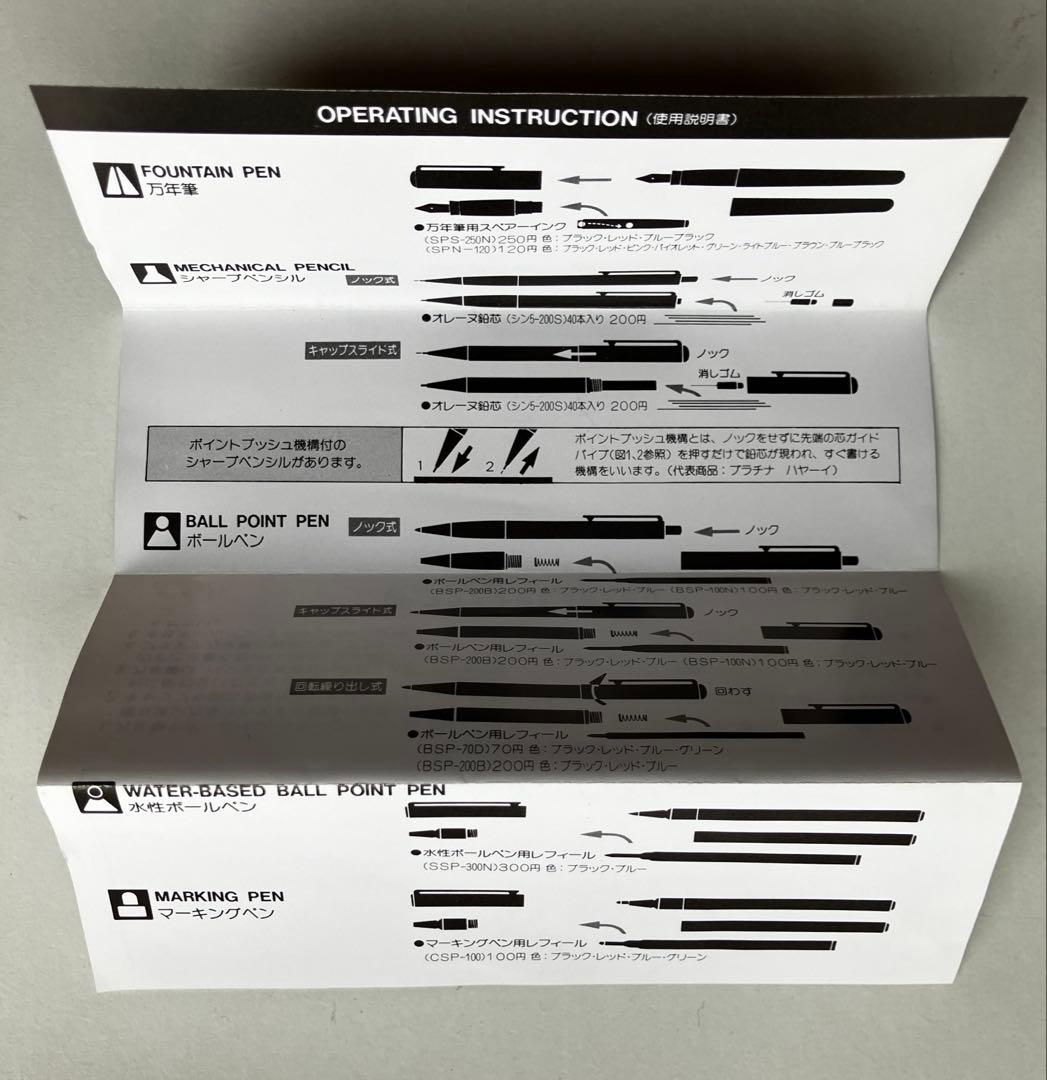 PLATINUM /プラチナ#3376 万年筆 専用箱、ケース、説明書付き