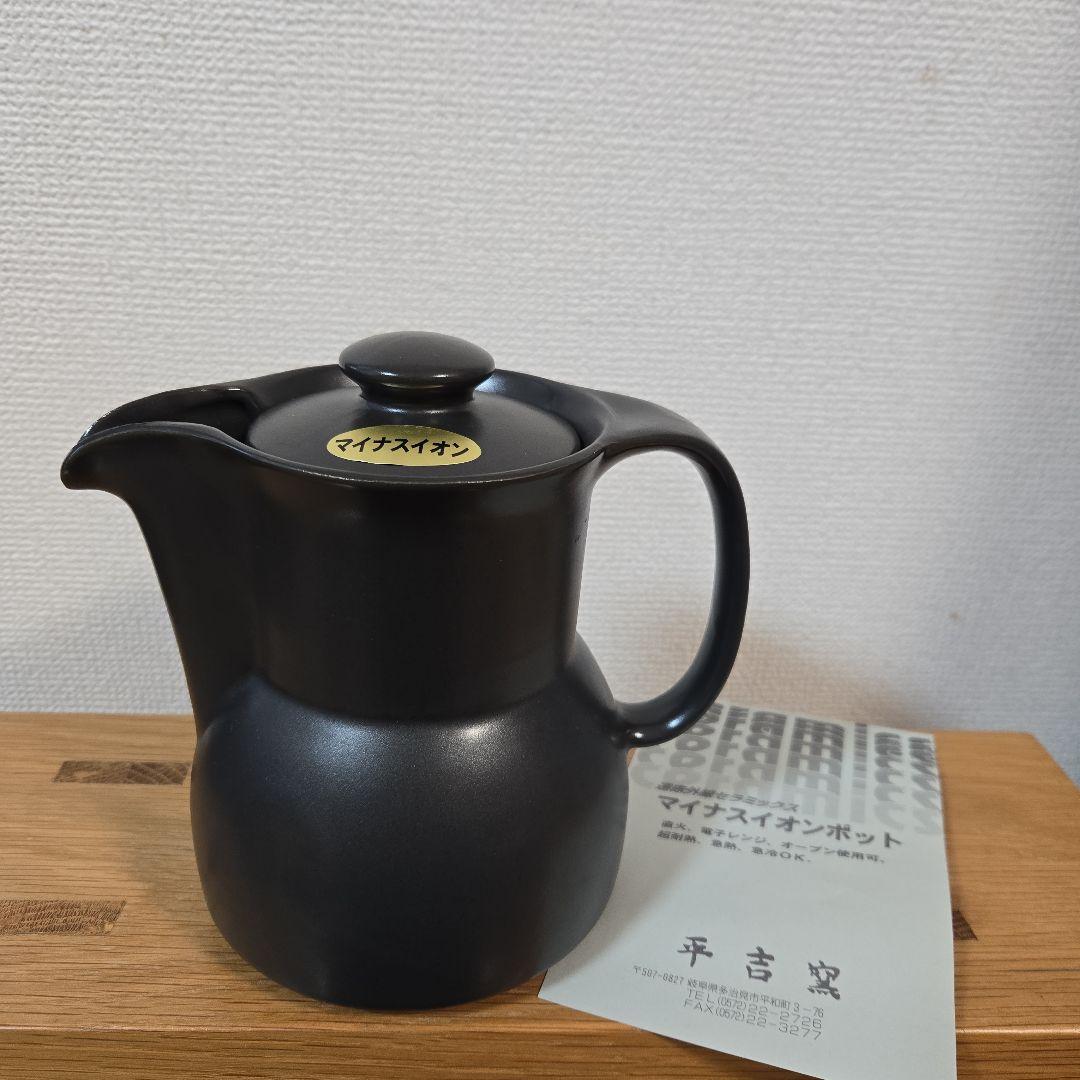 希少‼【未使用】平吉窯　ムーンセラム 遠赤外線セラミックス　マイナスイオンポット