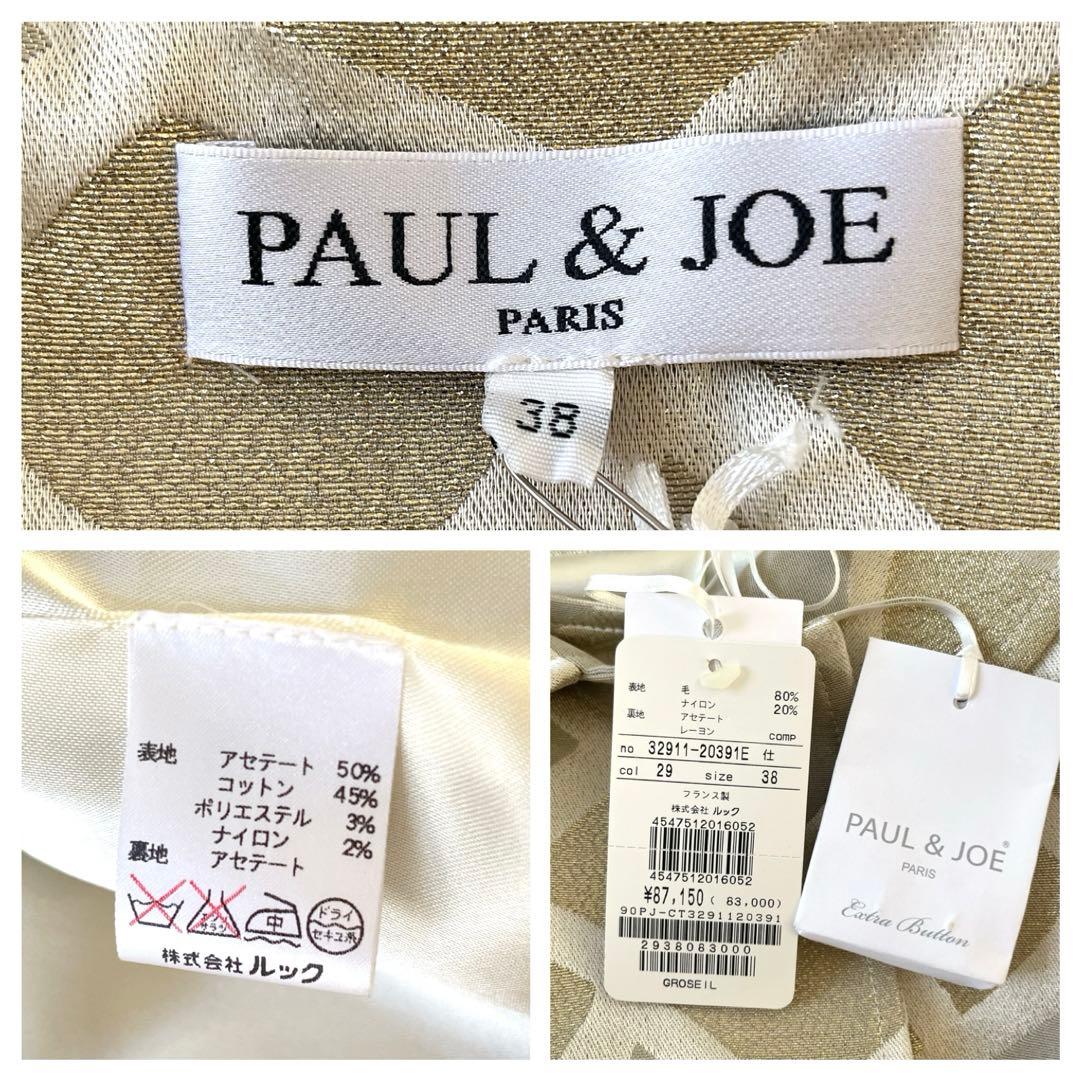 新品タグ付★Paul&JOE★ディテール パターンダブルブレストコート 38
