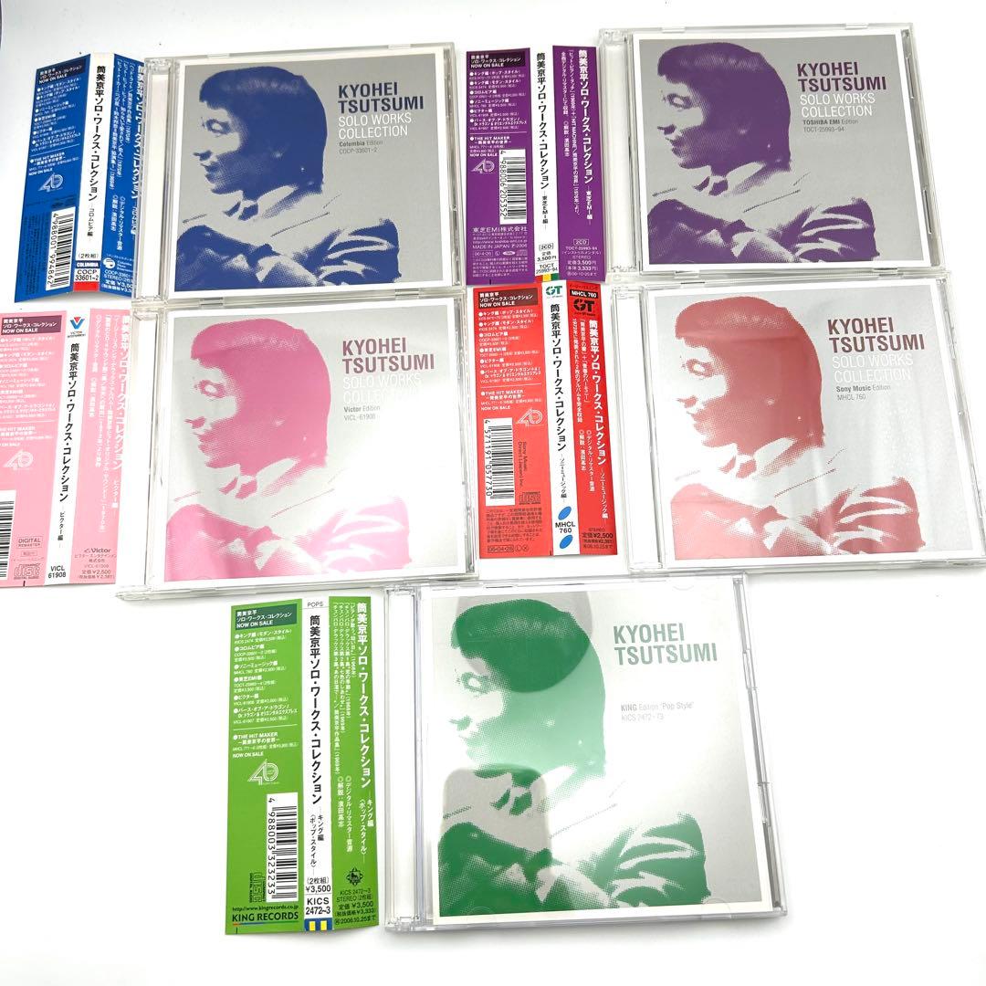 筒美京平 ソロ・ワークス・コレクション CD 5枚セット アルバム