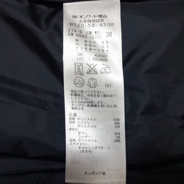 お値下げしました!23区 ネイビー ロングコート38Ｍサイズ