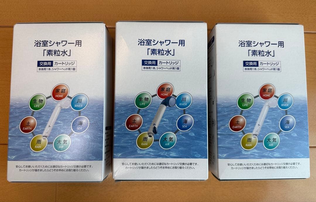 素粒水 浴室シャワー用　交換カートリッジ× 3個セット