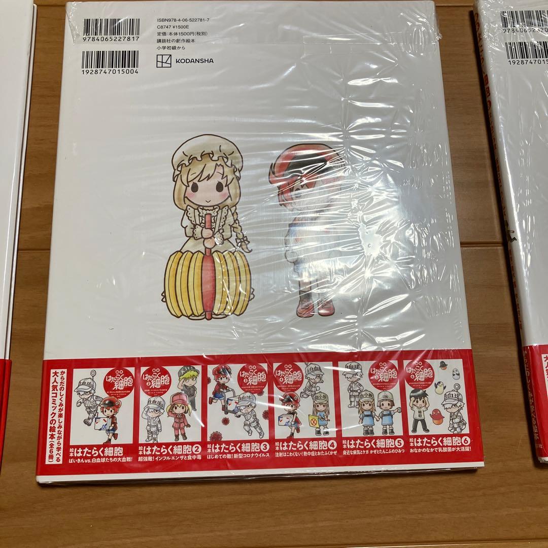 はたらく細胞　1〜6