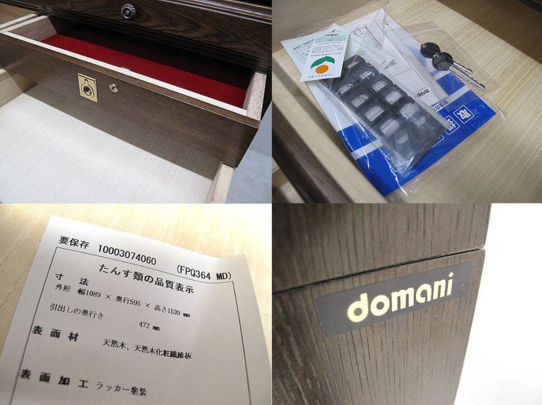 【展示品】カリモク ドマーニ クイーンズライフ ハイチェスト 　約48万