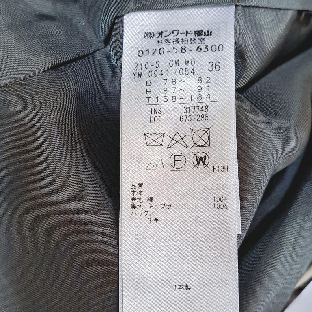 R 23区　アール ニジュウサンク　トレンチコート　サイズ36　カーキ　ライナー