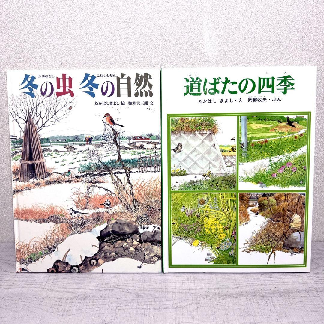 Hailey's様【福音館書店】26冊セット 絵本 ロングセラー多数 まとめ売り