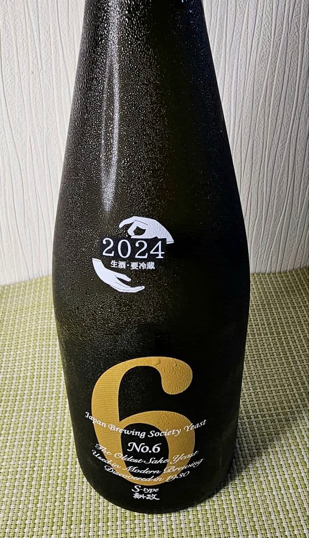 No.6 S-type 日本酒 2024年製造