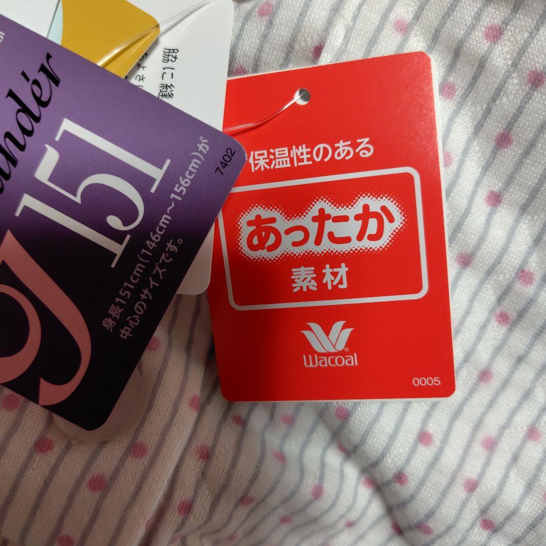 ワコールスリープパジャマ グランダー　新品　 L P あったか素材