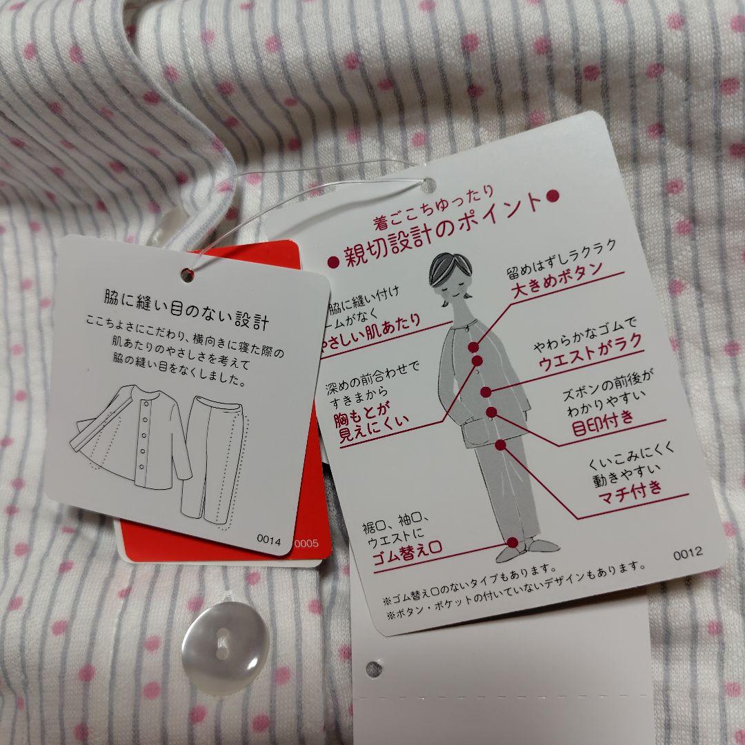 ワコールスリープパジャマ グランダー　新品　 L P あったか素材
