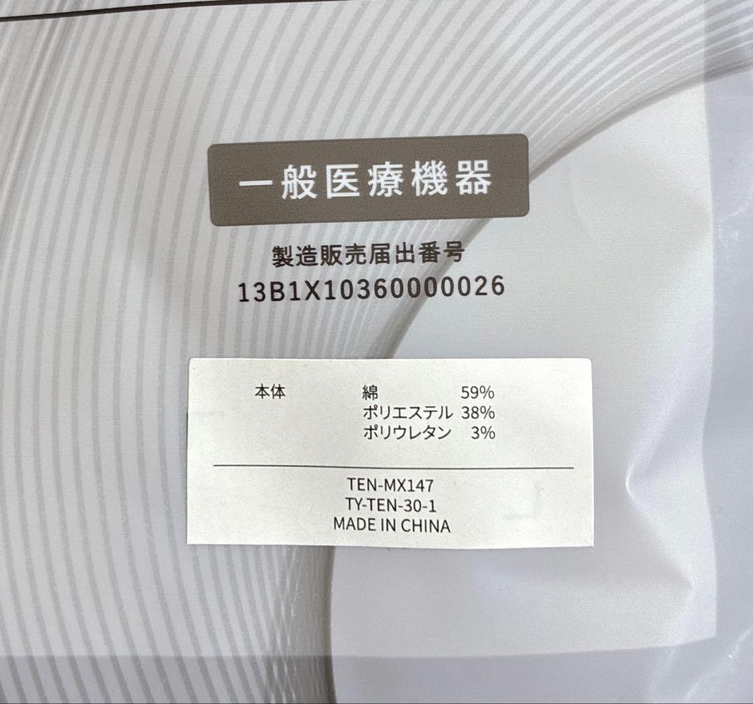 未使用TENTIAL BAKUNE リカバリーウェア　Ladies上下セットM