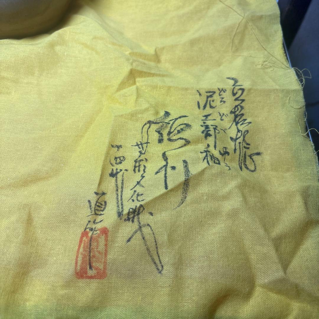 丹波立杭焼 無形文化財 十四代 正元直作 花瓶 花生 一輪挿し