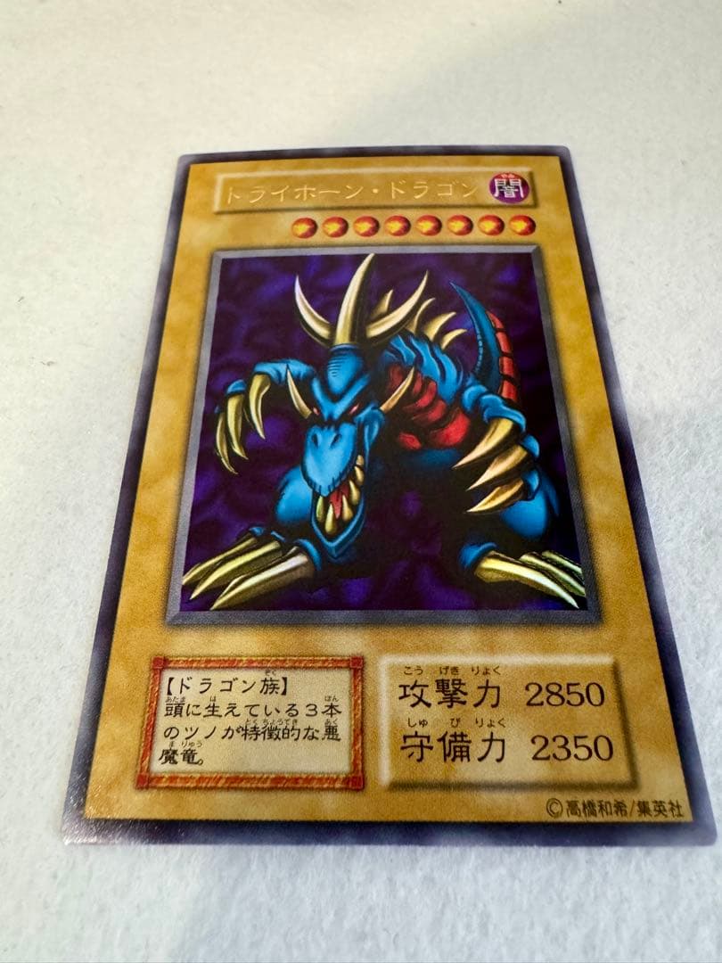 y*o様 ☆トライホーン・ドラゴン (初期)