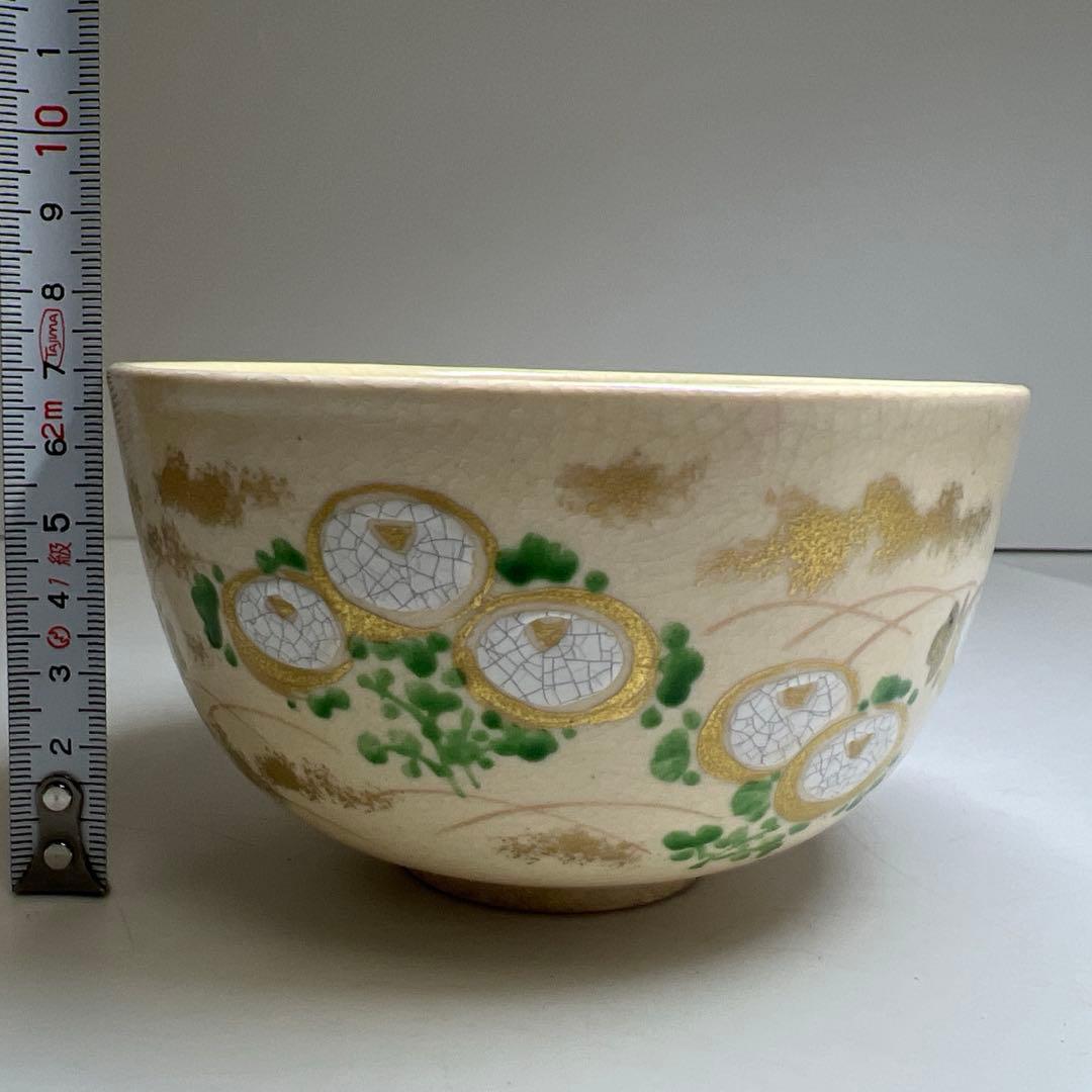 専用　名工　宮川香雲　仁清写菊絵茶碗　極〆箱　※箱底に銘　東Y8-0113☆2F