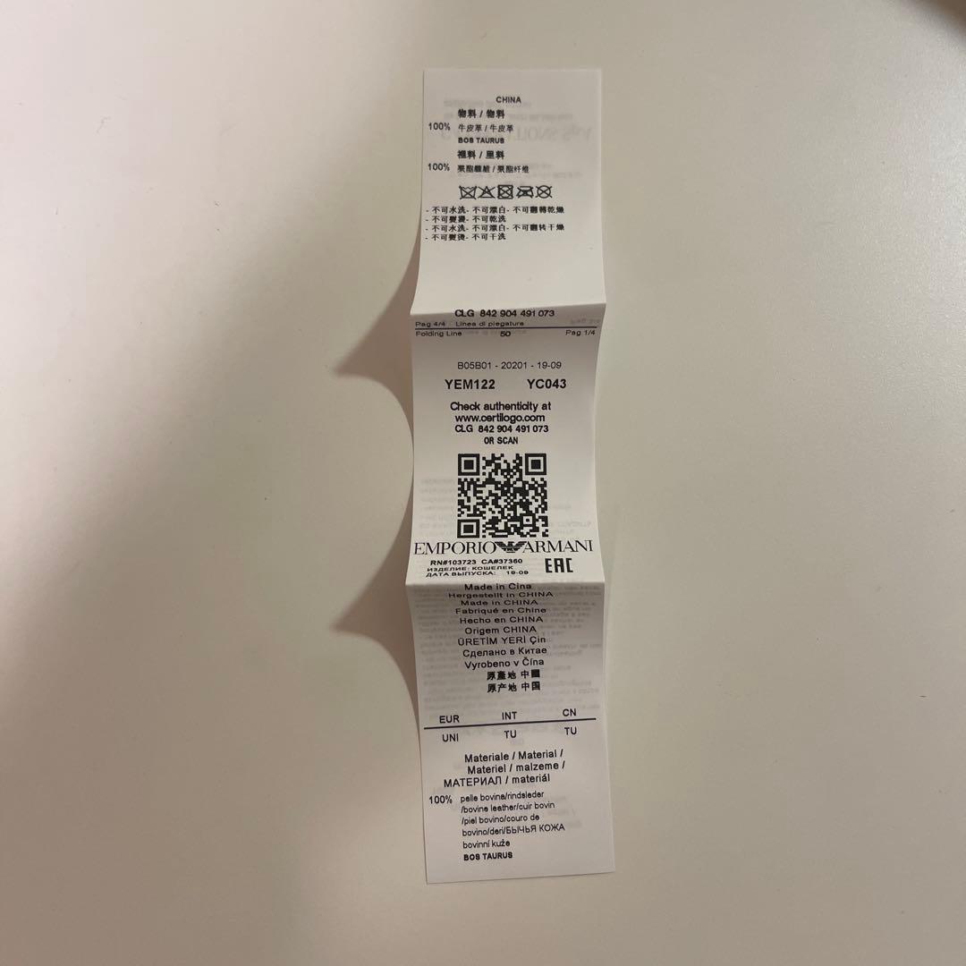 エンポリオ アルマーニ　財布