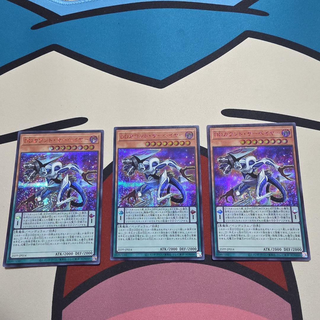 遊戯王OCG DDD 高レアリティ デッキパーツセット