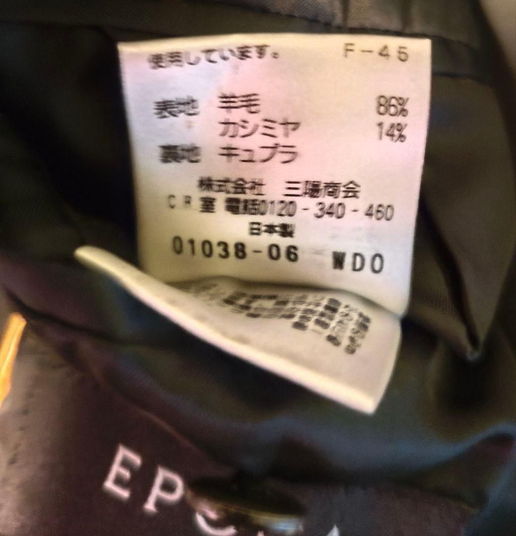 【セール超美品】Epoca Uomoトレンチコート サイズ48 カシミア混