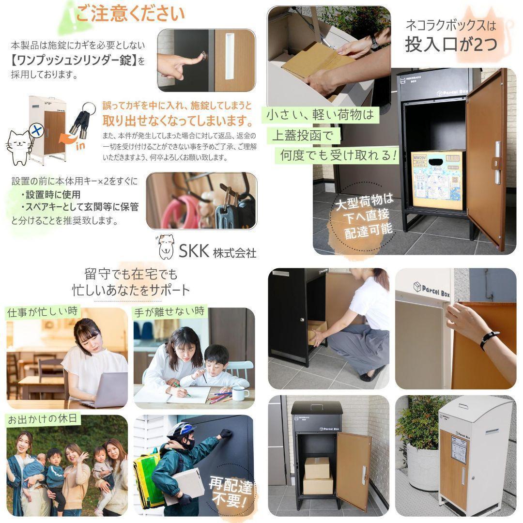 宅配ボックス 戸建 後付け 大型 一体型R1825 大容量 ポスト 郵便受け