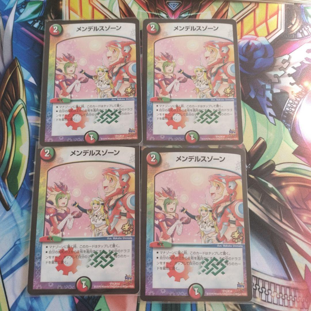 き*。様 メンデルスゾーン　プロモ