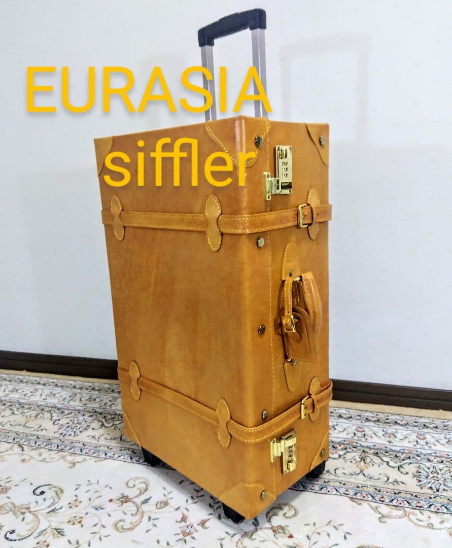 ユーラシアトランク【EURASIA siffler】シフレキャリーケース