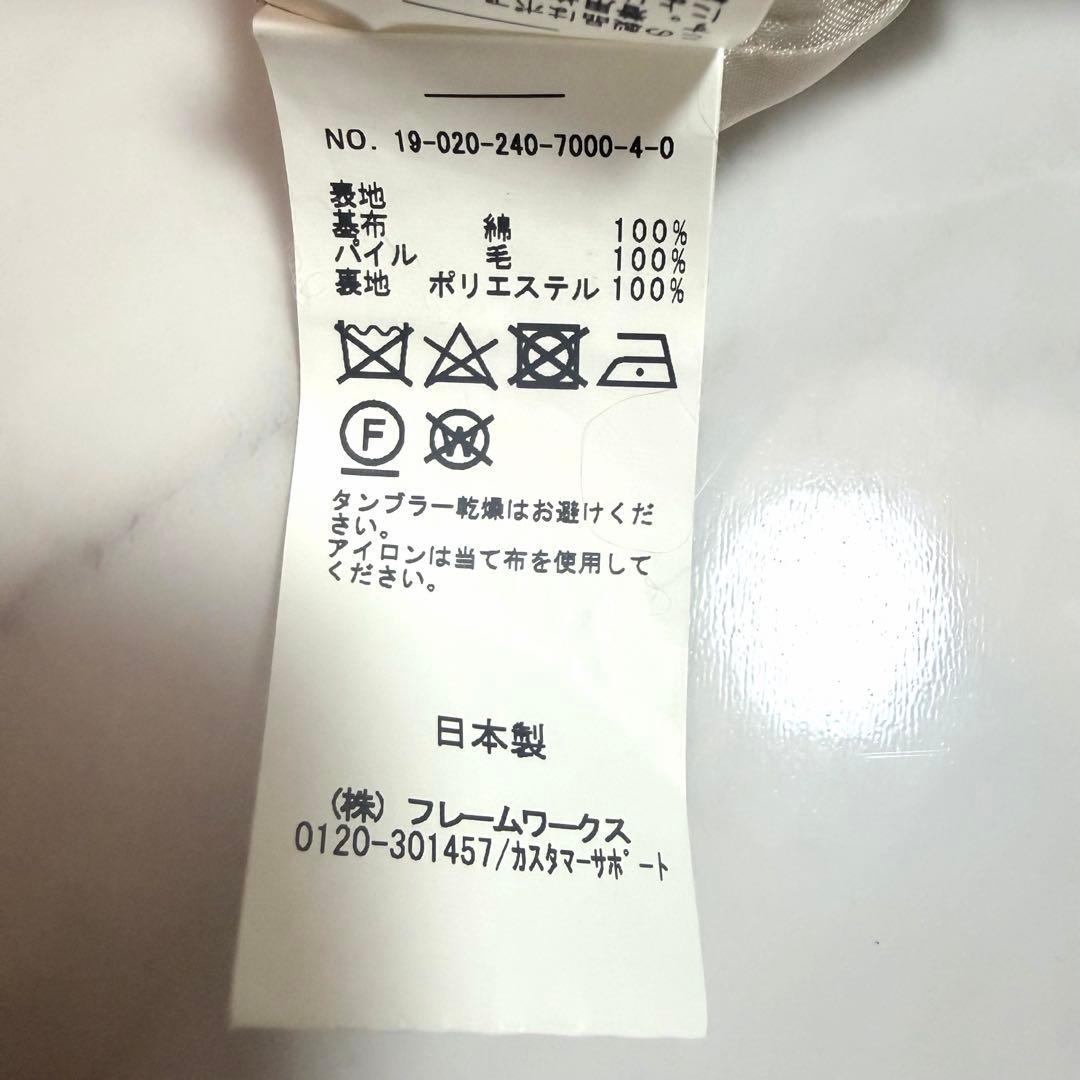 【美品】破格‼︎✨️ノーブル Wボア Vカラー コート ノーカラー アイボリー