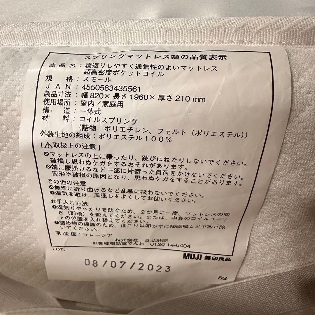 無印良品 ベッドセット セミシングル 木製 家具 D077