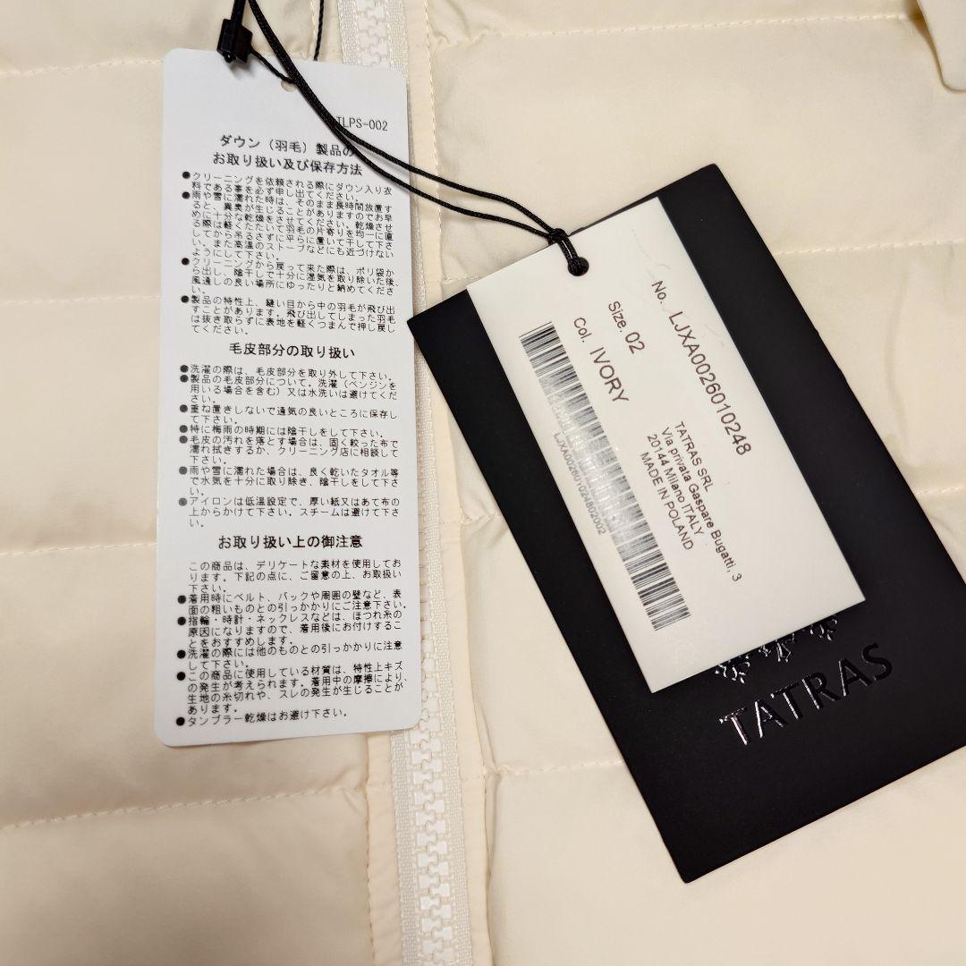 未使用✨TATRAS VARENA ダウンジャケット 25AW 02 アイボリー