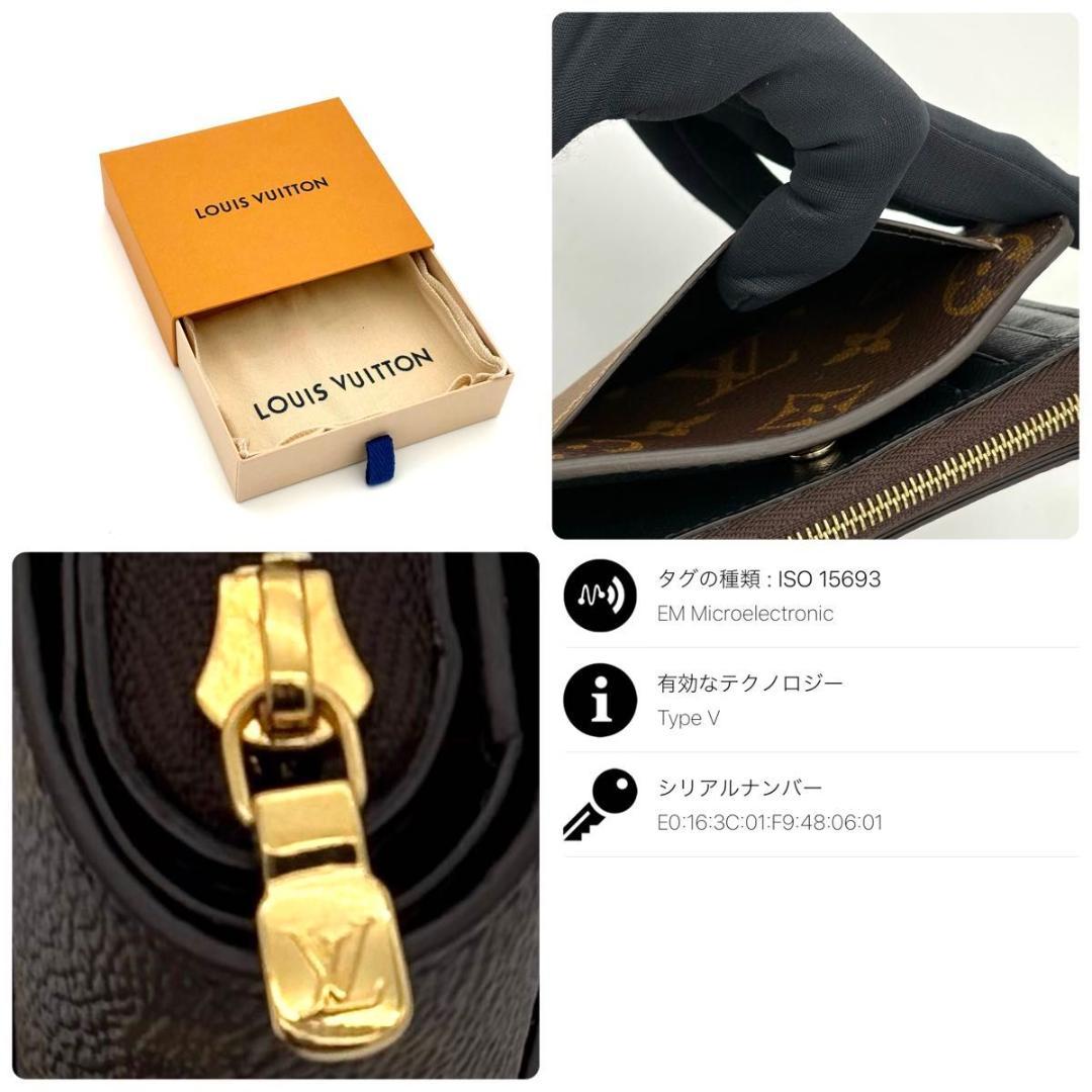 はっちゃん ルイヴィトン モノグラム ポルトフォイユ ルー 2433
