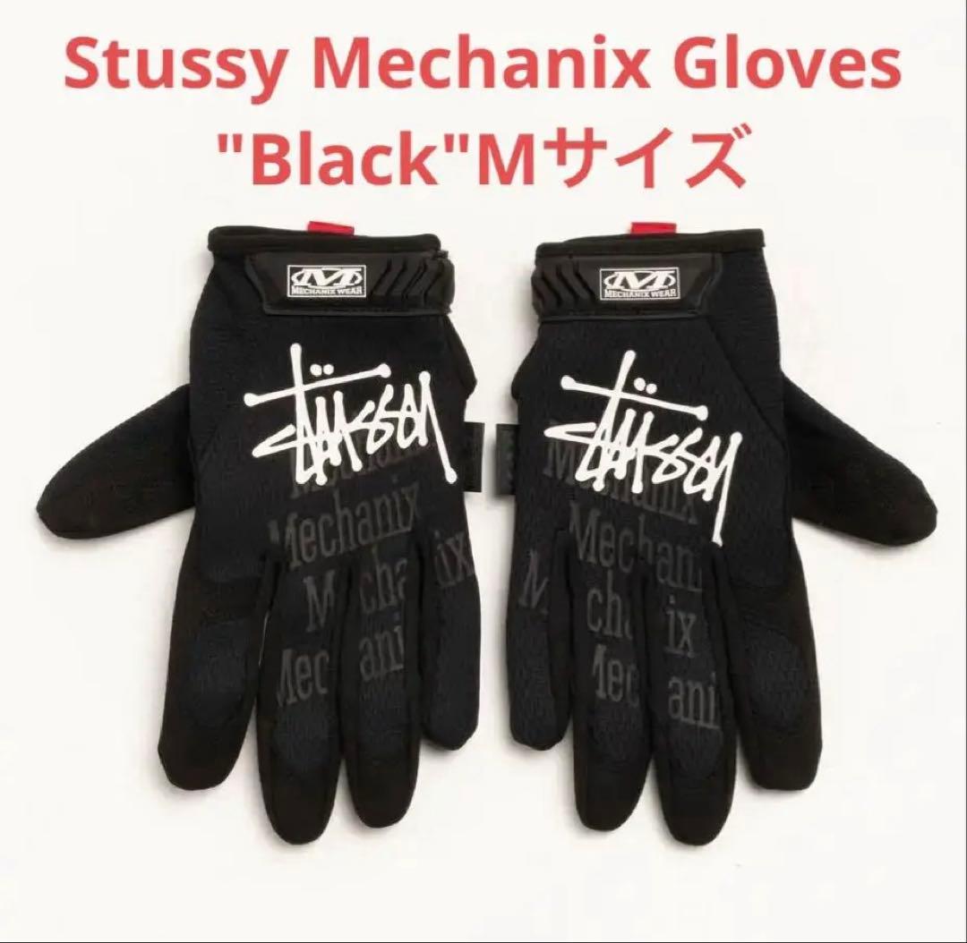 Mサイズ　Stussy Mechanix Gloves \