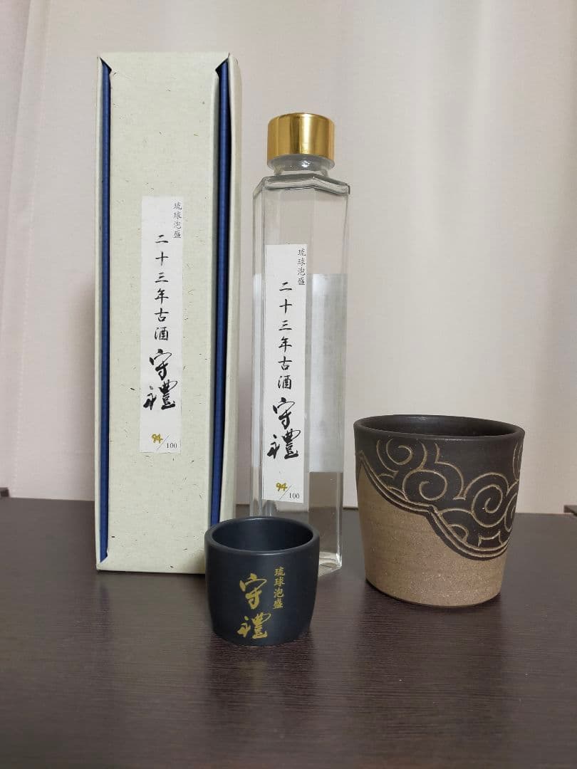 琉球泡盛　神村酒造　お猪口グラス付き